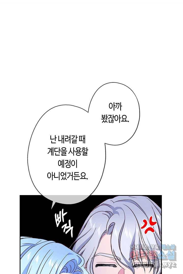 악녀인데요, 죽어도 될까요? 6화 70
