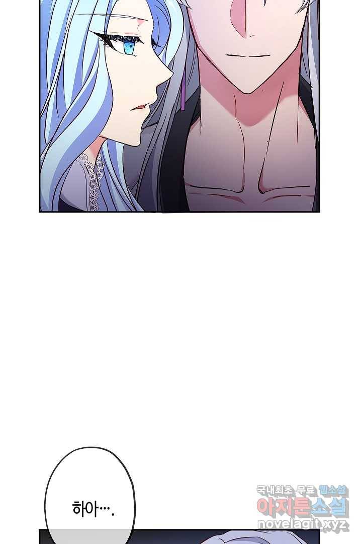 악녀인데요, 죽어도 될까요? 6화 71