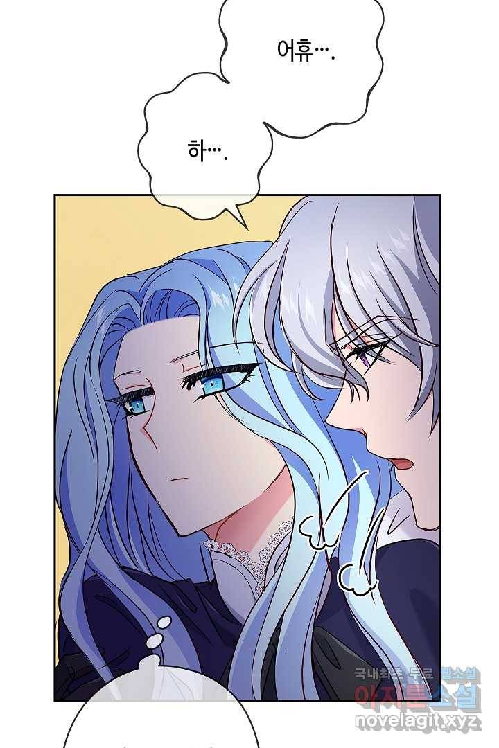 악녀인데요, 죽어도 될까요? 6화 73