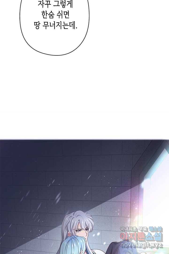 악녀인데요, 죽어도 될까요? 6화 74