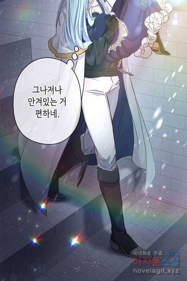 악녀인데요, 죽어도 될까요? 6화 75