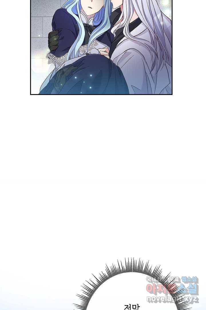악녀인데요, 죽어도 될까요? 6화 78