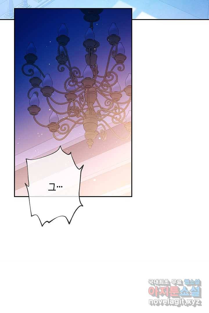 악녀인데요, 죽어도 될까요? 6화 82