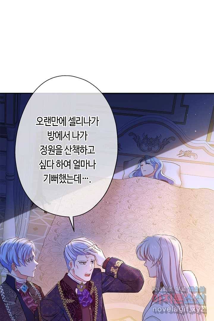 악녀인데요, 죽어도 될까요? 6화 84