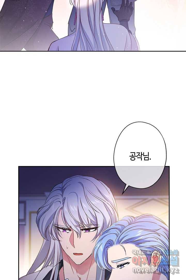 악녀인데요, 죽어도 될까요? 6화 88