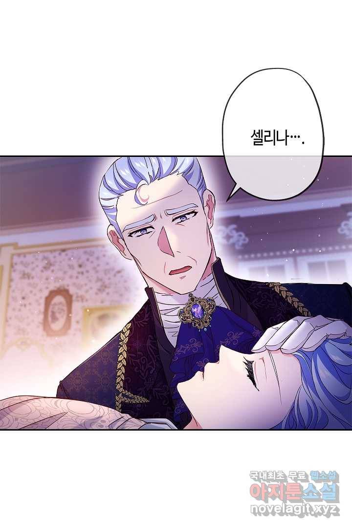 악녀인데요, 죽어도 될까요? 6화 92