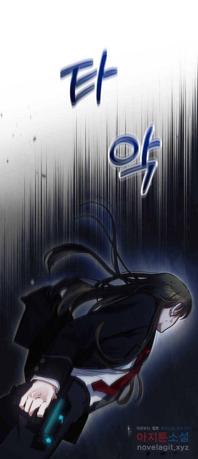 낙원의 이론 26화 1