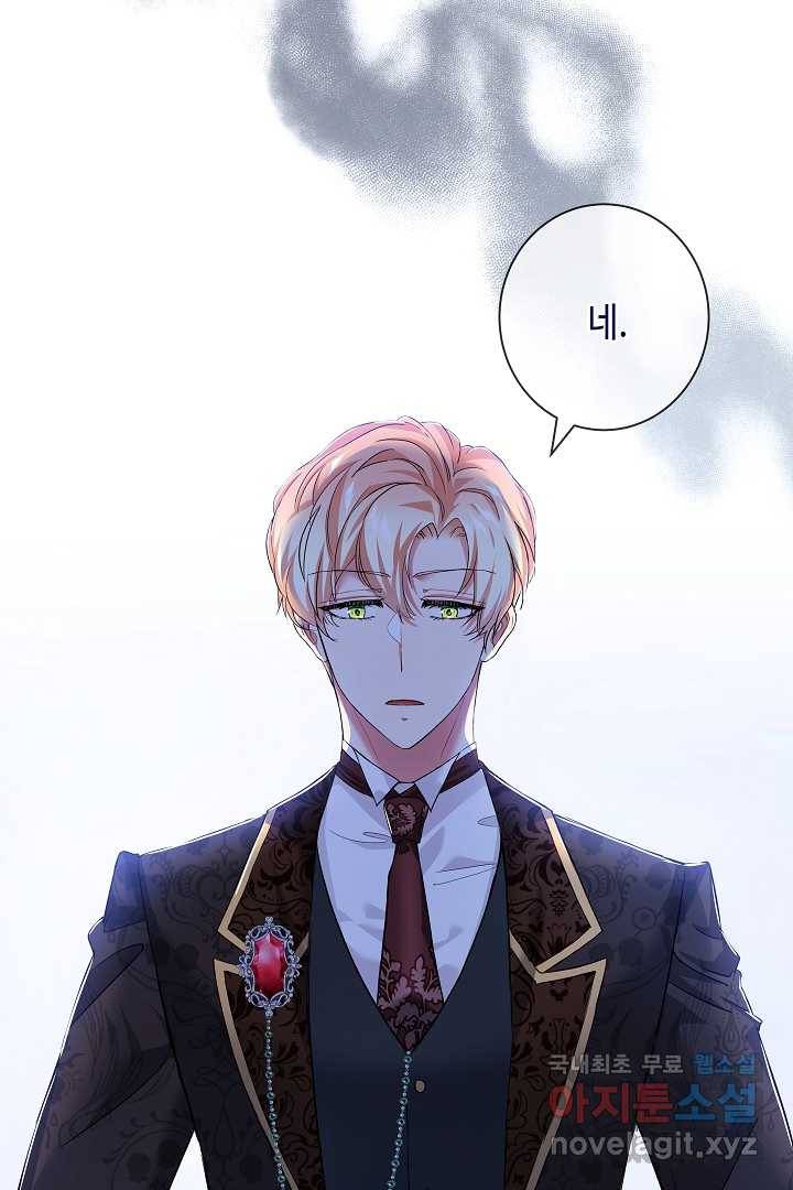 악녀인데요, 죽어도 될까요? 16화 5