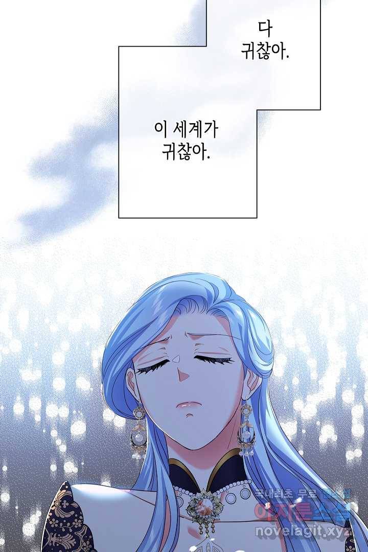 악녀인데요, 죽어도 될까요? 16화 20