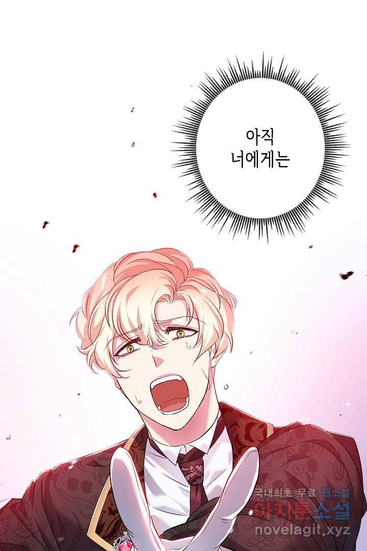악녀인데요, 죽어도 될까요? 16화 31