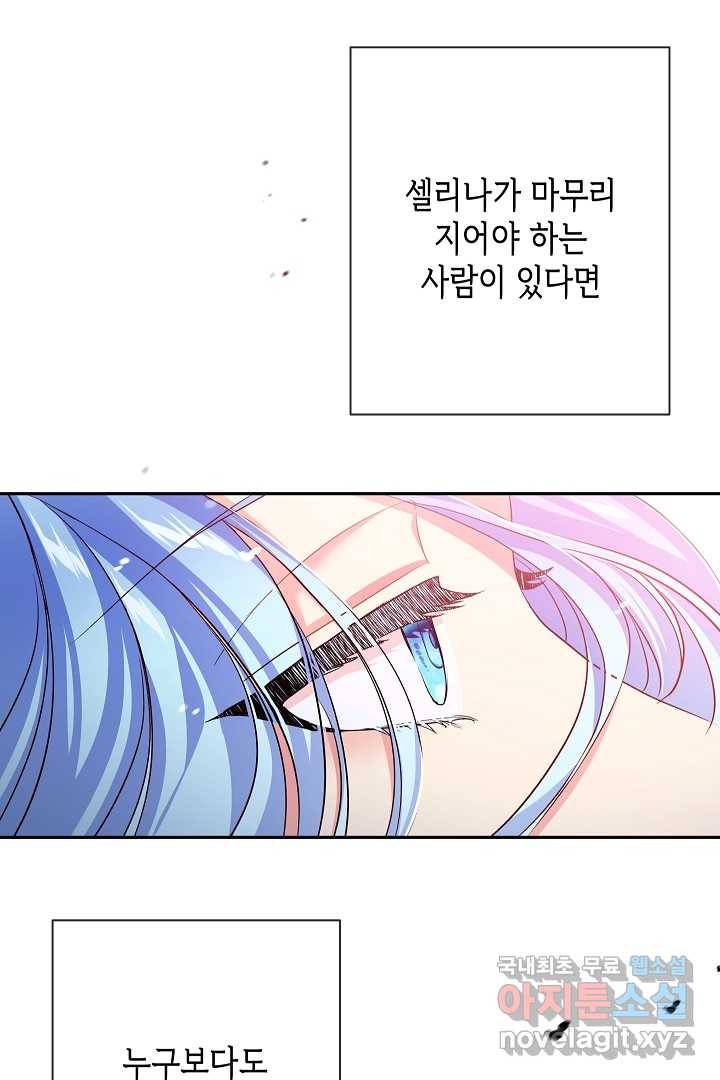 악녀인데요, 죽어도 될까요? 16화 33