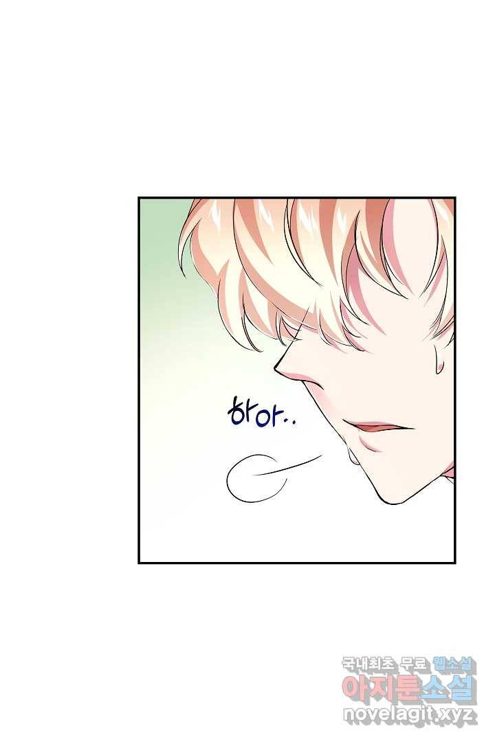 악녀인데요, 죽어도 될까요? 16화 50