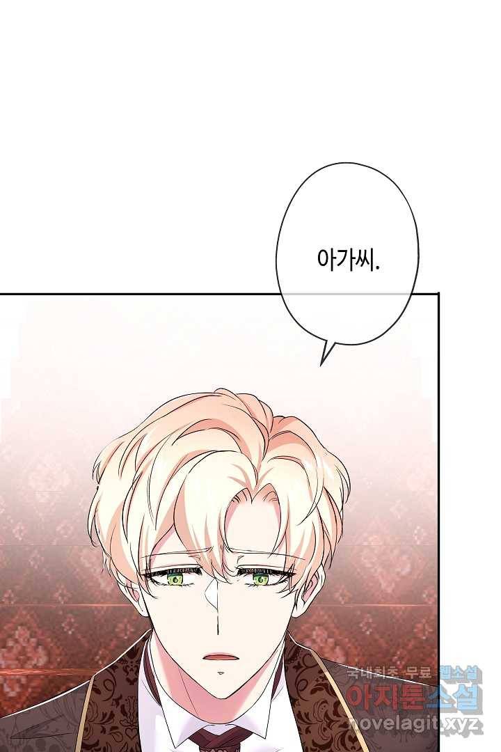 악녀인데요, 죽어도 될까요? 16화 51