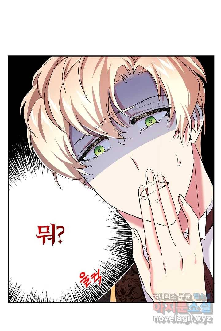 악녀인데요, 죽어도 될까요? 16화 60