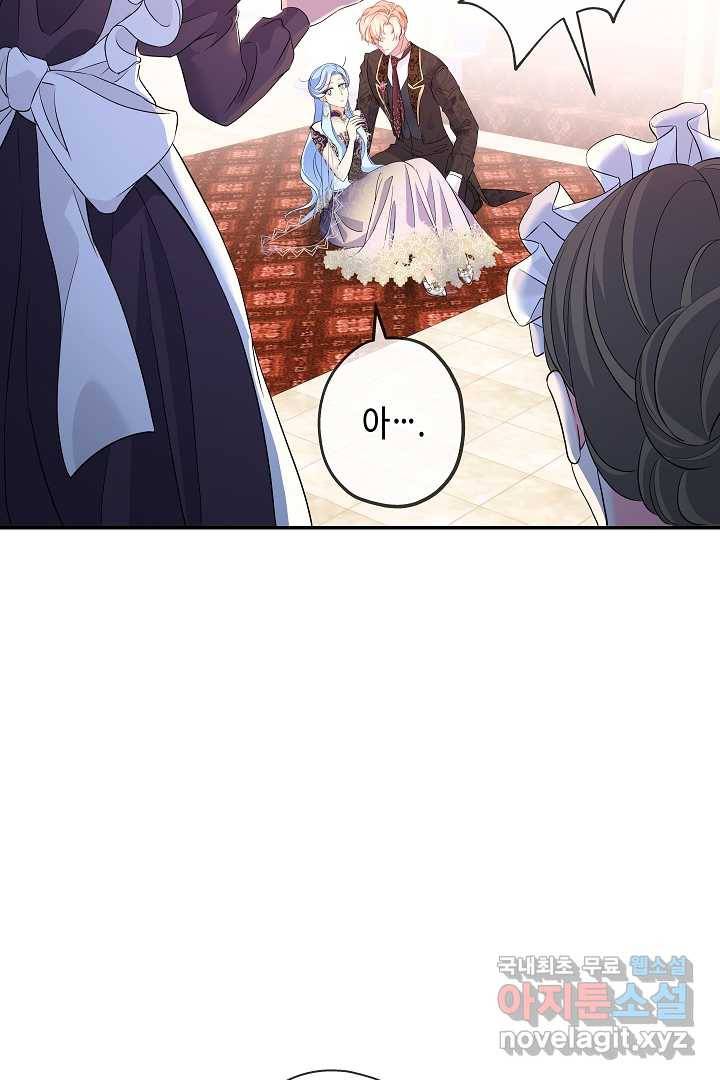 악녀인데요, 죽어도 될까요? 16화 62