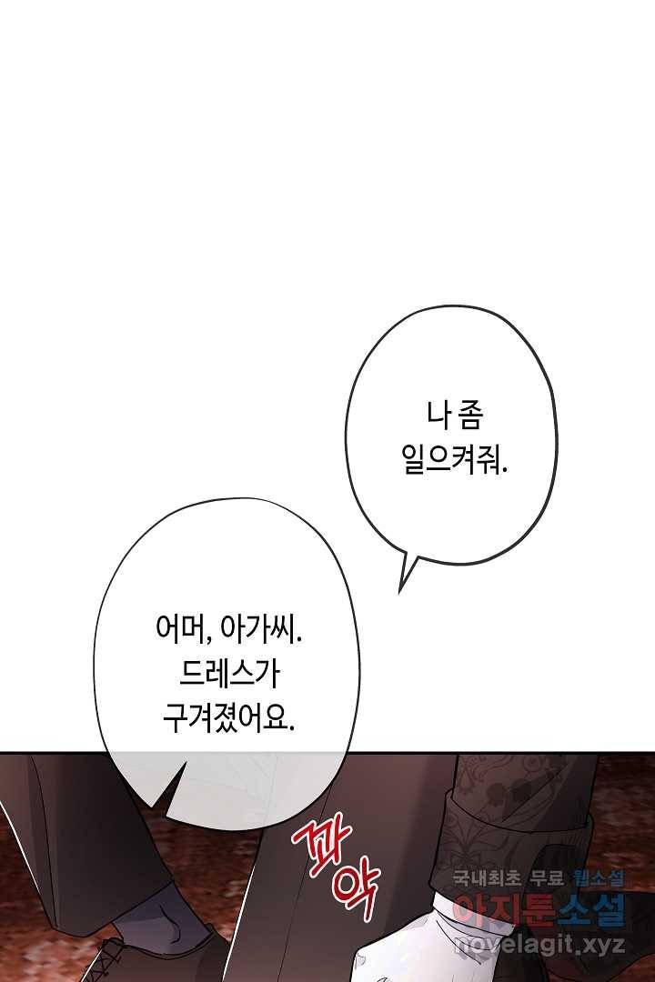 악녀인데요, 죽어도 될까요? 16화 64