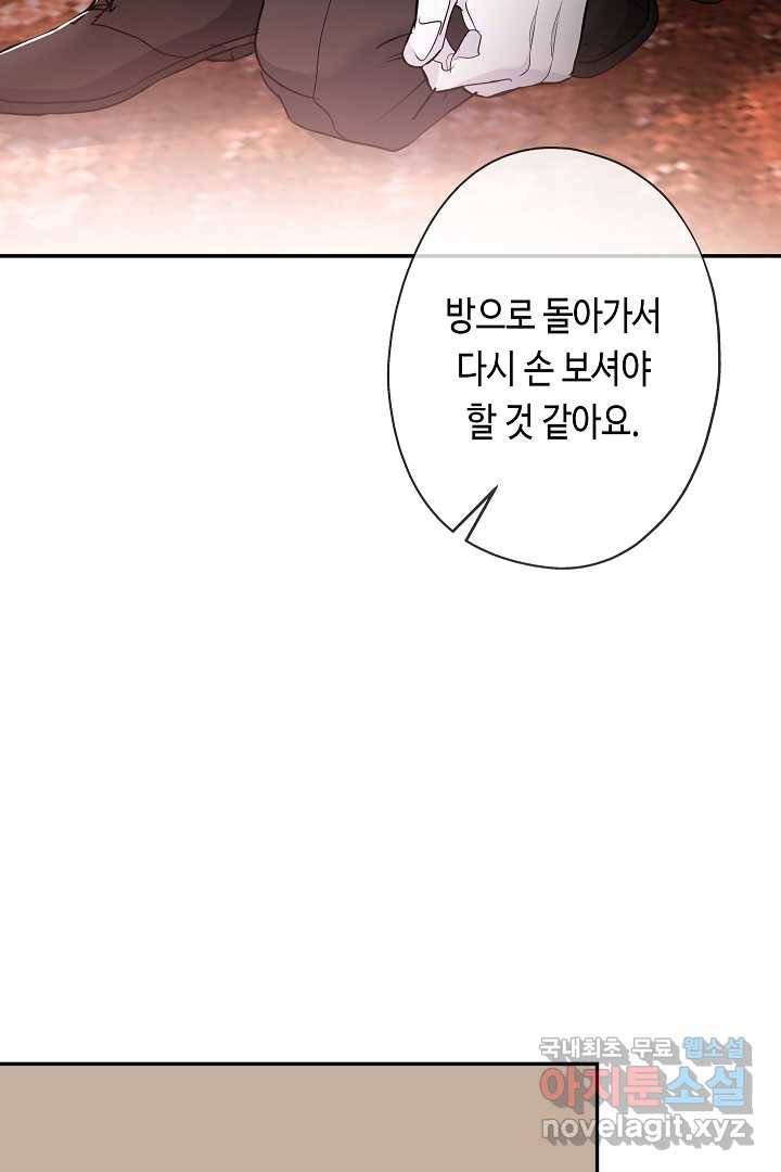 악녀인데요, 죽어도 될까요? 16화 65