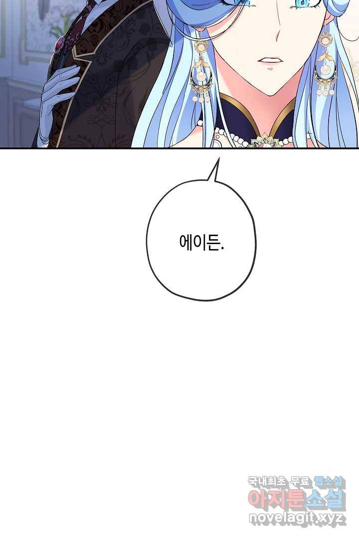 악녀인데요, 죽어도 될까요? 16화 68