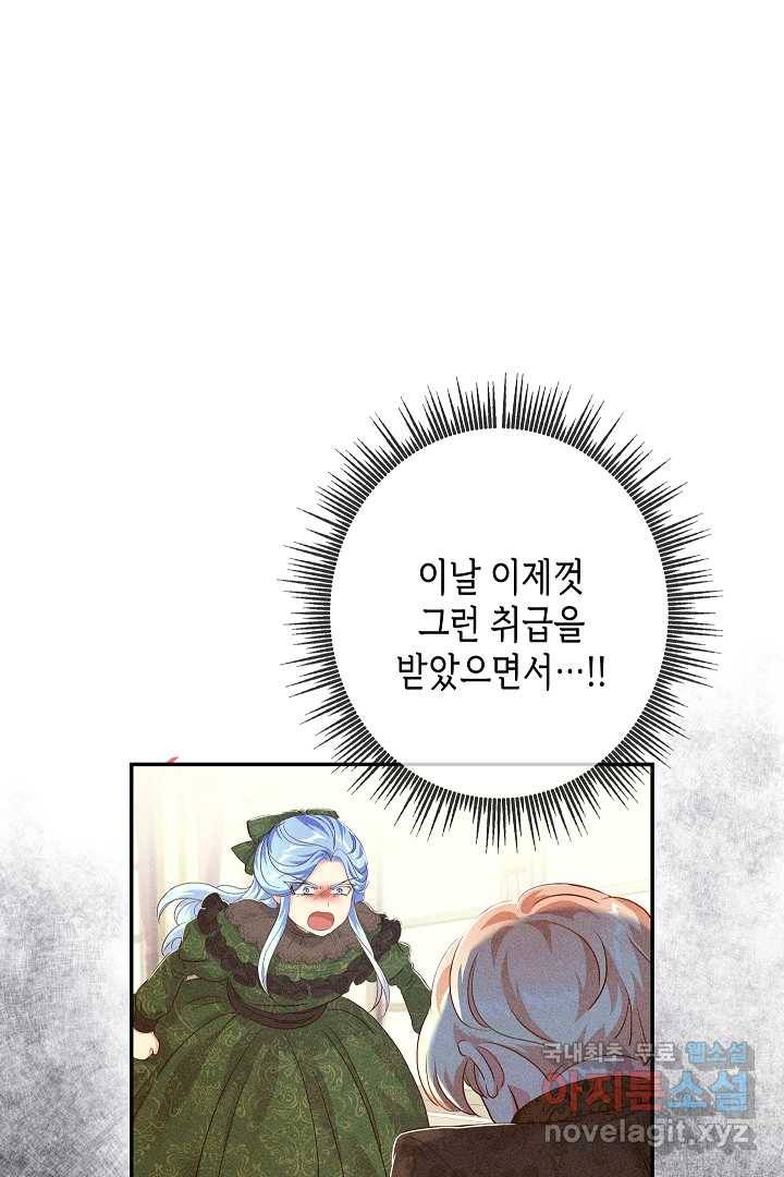 악녀인데요, 죽어도 될까요? 16화 85