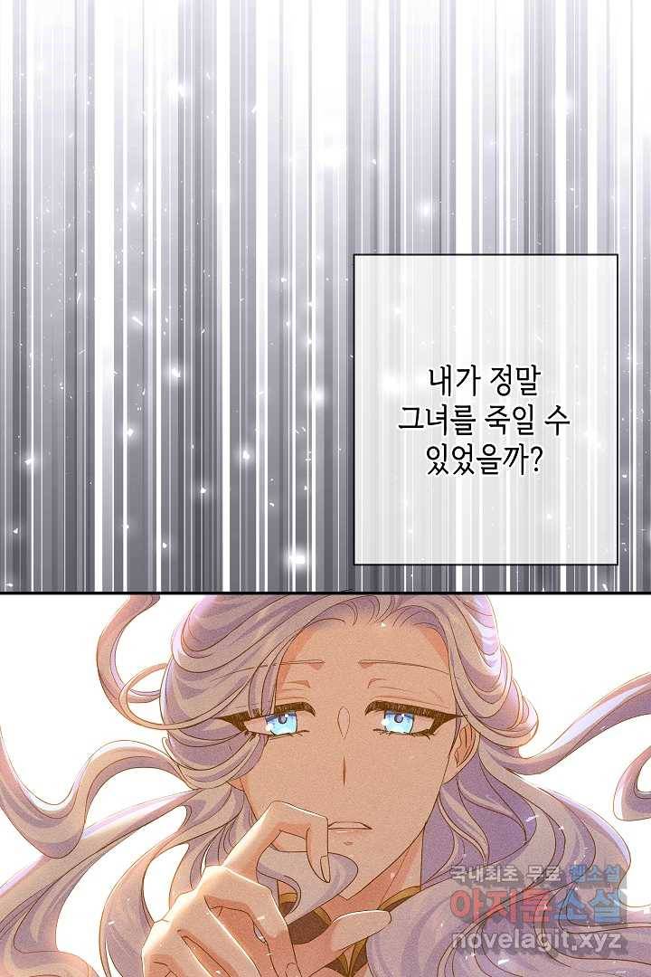 악녀인데요, 죽어도 될까요? 16화 89