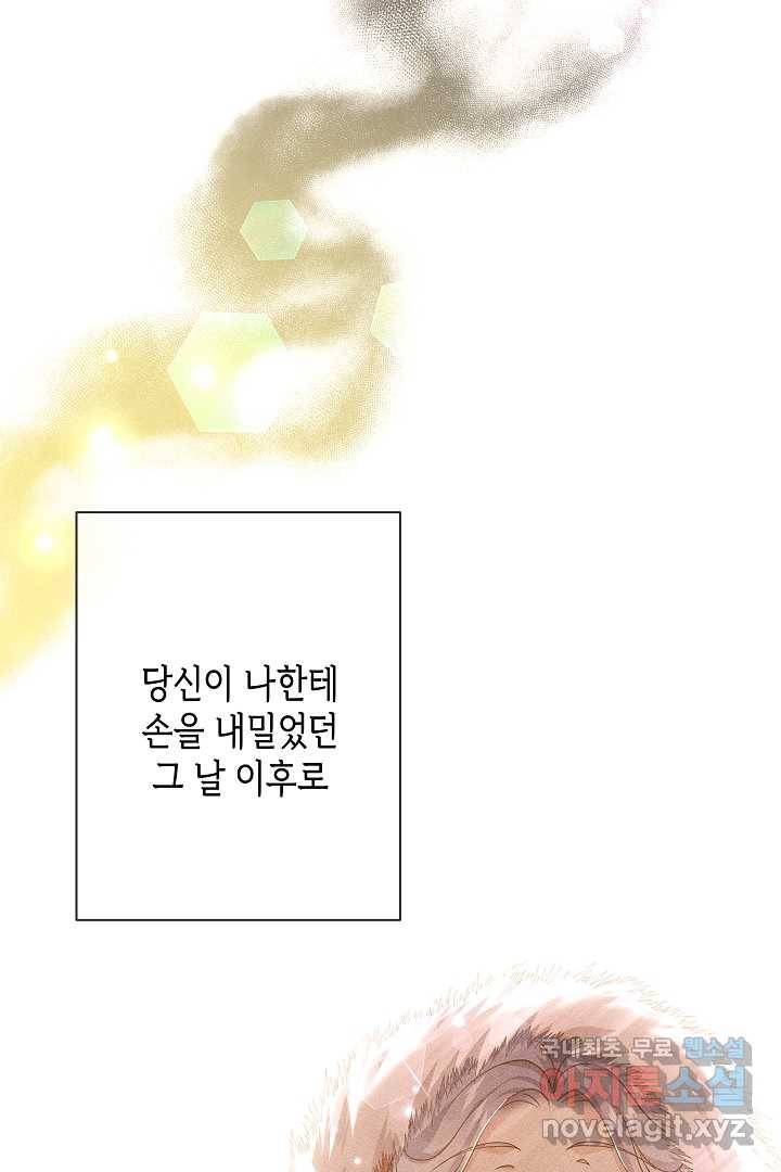 악녀인데요, 죽어도 될까요? 16화 93