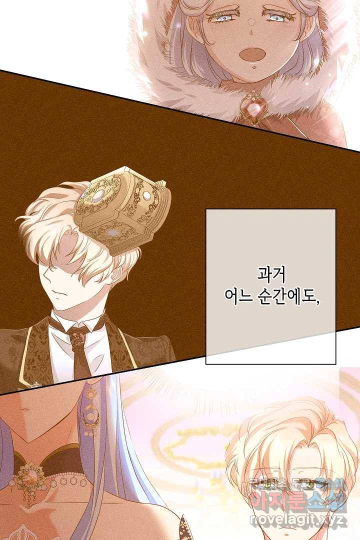 악녀인데요, 죽어도 될까요? 16화 94