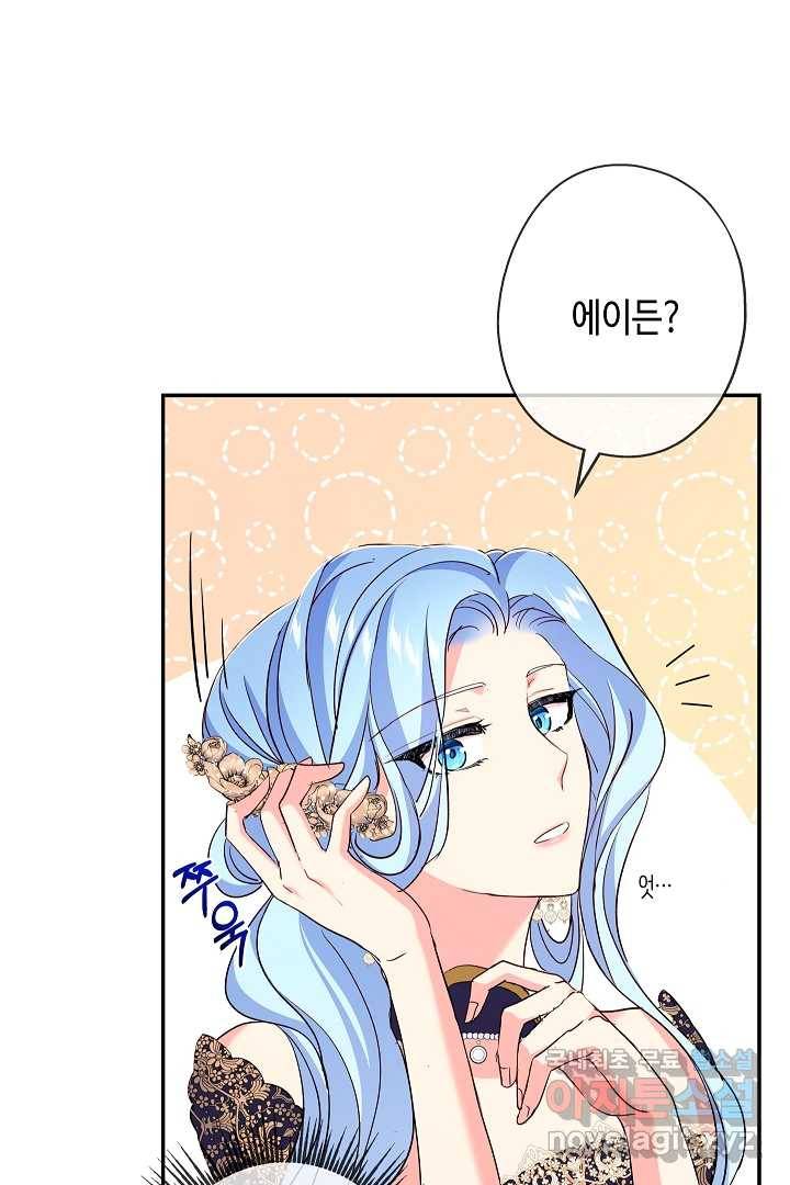 악녀인데요, 죽어도 될까요? 16화 98