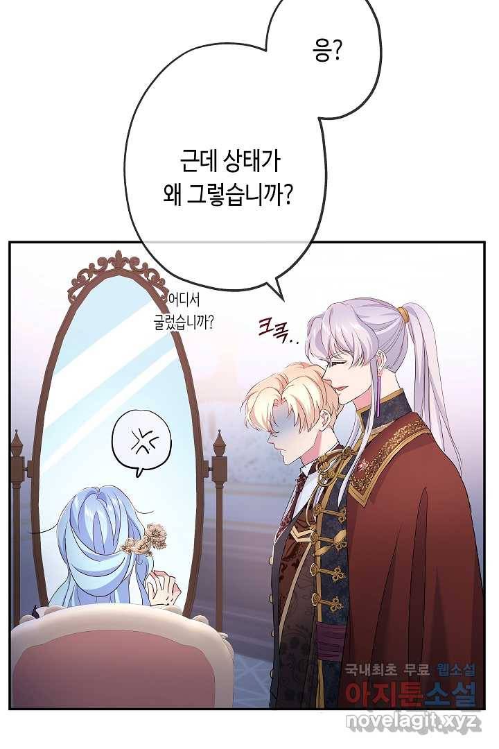 악녀인데요, 죽어도 될까요? 16화 103