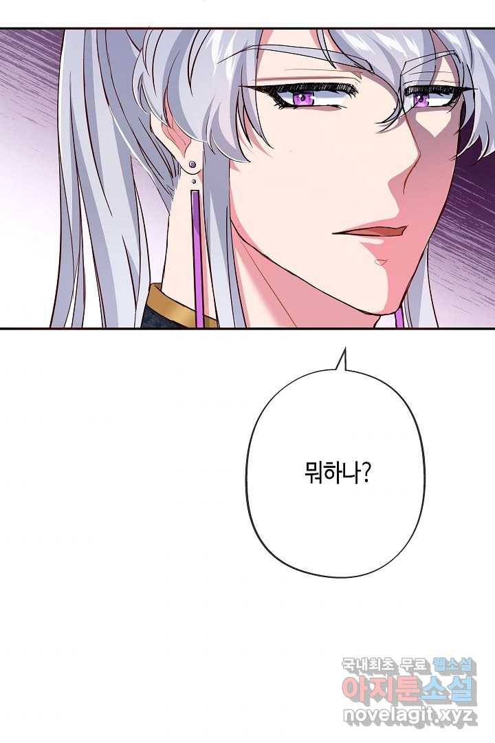 악녀인데요, 죽어도 될까요? 16화 106