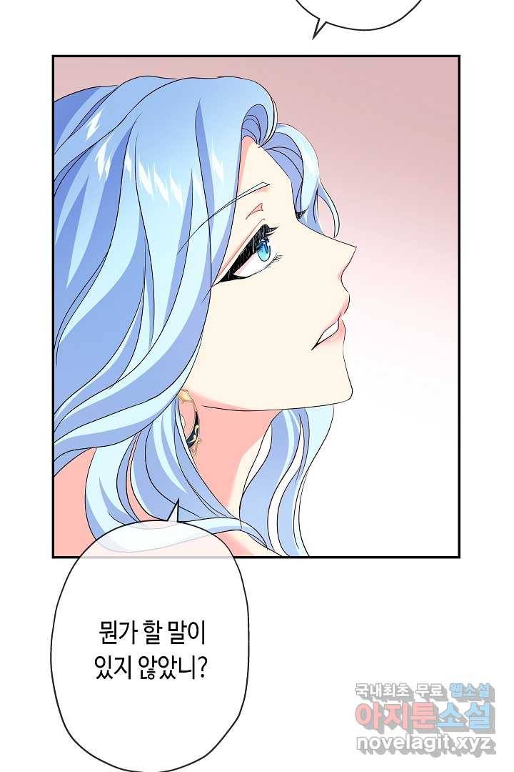 악녀인데요, 죽어도 될까요? 16화 109