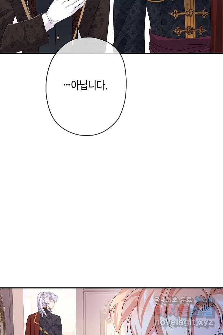 악녀인데요, 죽어도 될까요? 16화 111