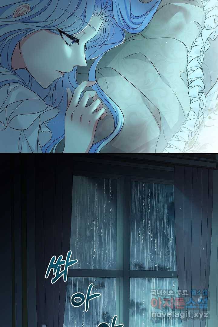 악녀인데요, 죽어도 될까요? 19화 18