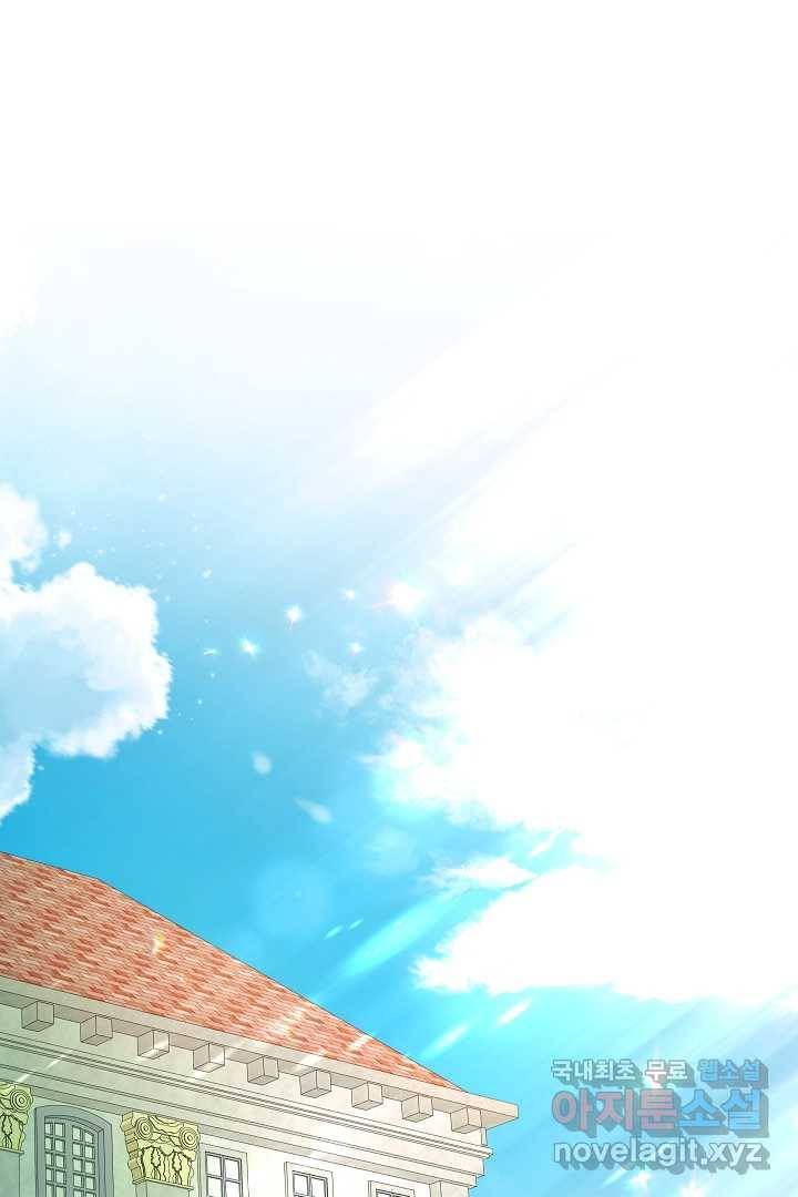 악녀인데요, 죽어도 될까요? 19화 22