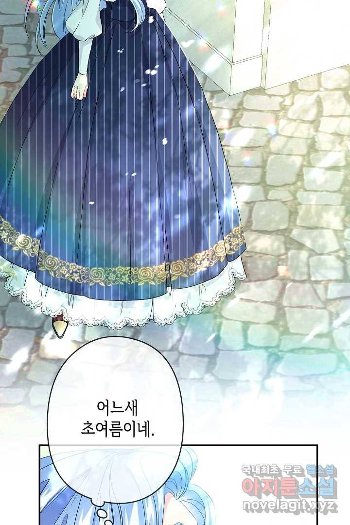 악녀인데요, 죽어도 될까요? 19화 25