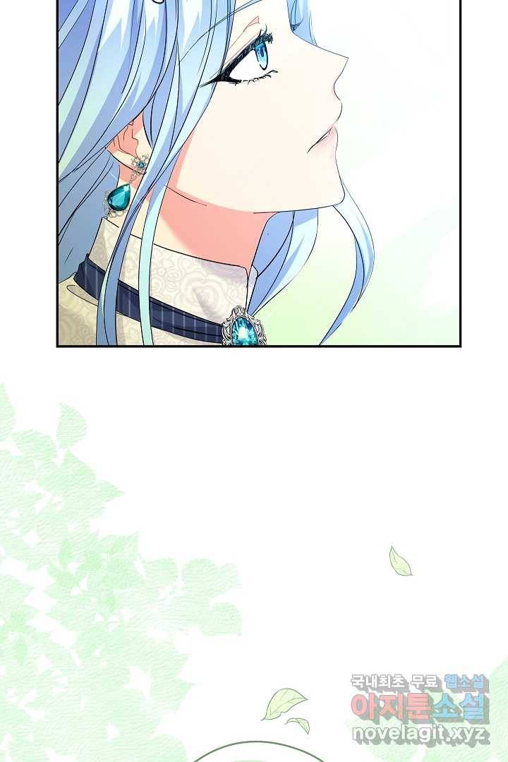 악녀인데요, 죽어도 될까요? 19화 26