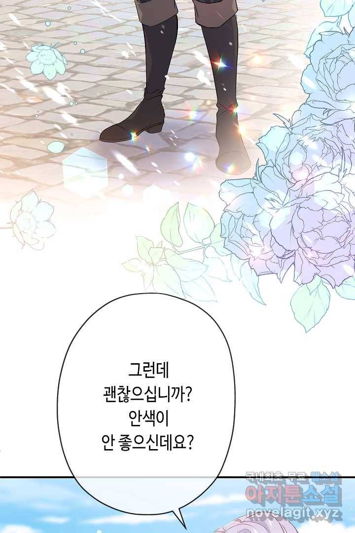 악녀인데요, 죽어도 될까요? 19화 29