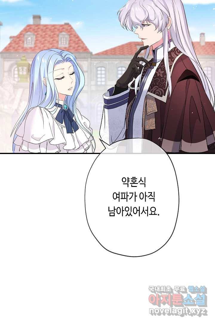 악녀인데요, 죽어도 될까요? 19화 30