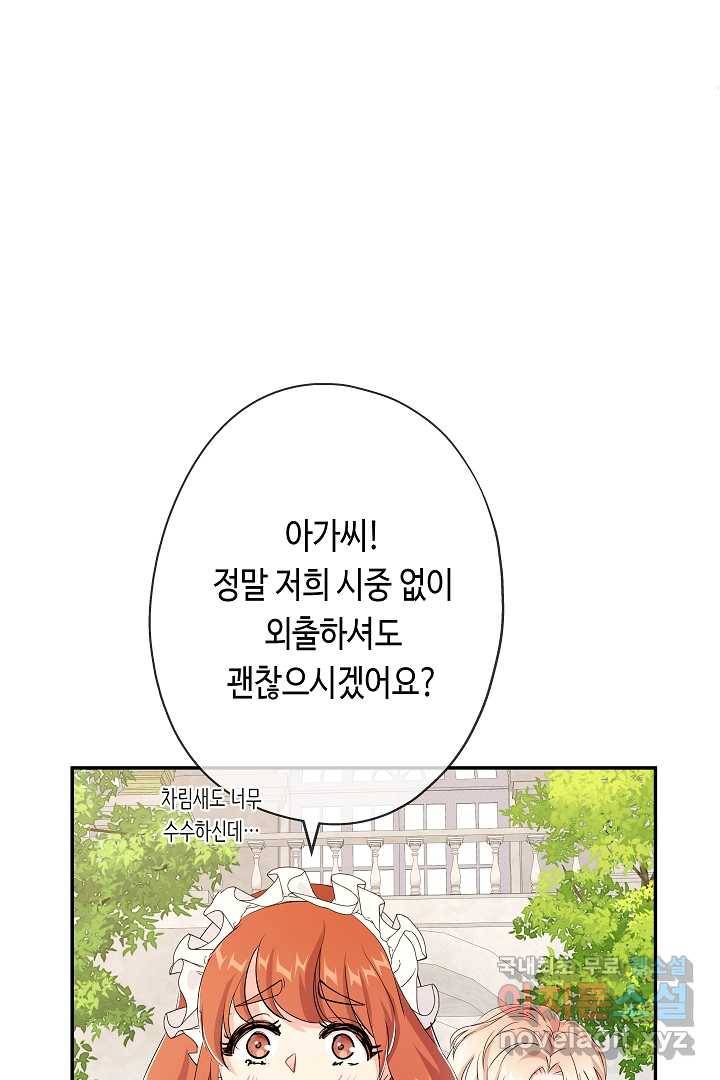 악녀인데요, 죽어도 될까요? 19화 33