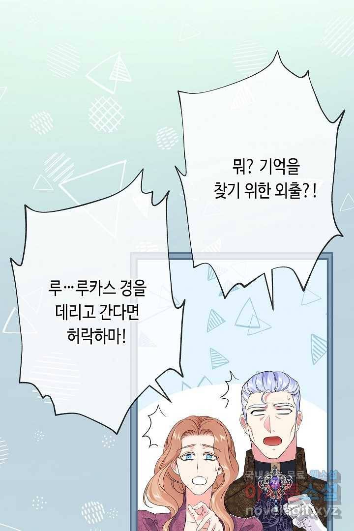 악녀인데요, 죽어도 될까요? 19화 36
