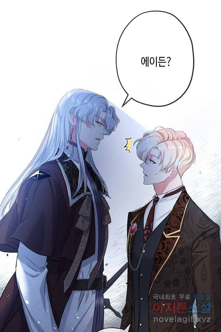 악녀인데요, 죽어도 될까요? 19화 40