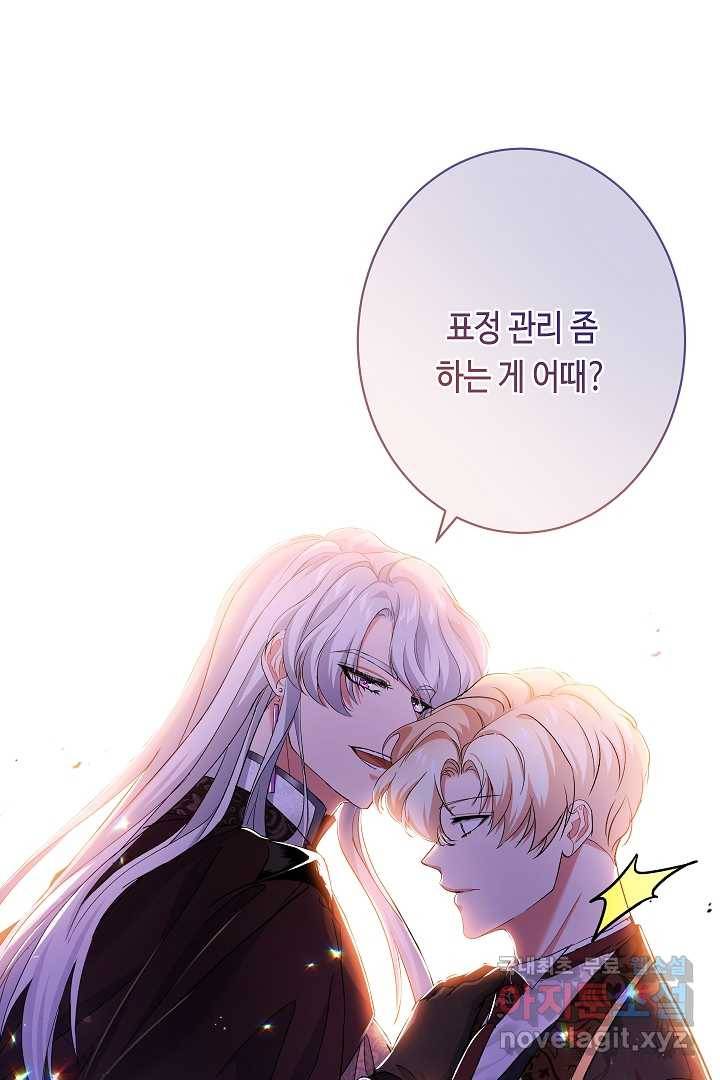 악녀인데요, 죽어도 될까요? 19화 44