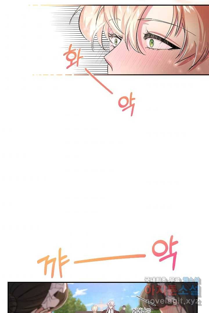 악녀인데요, 죽어도 될까요? 19화 46