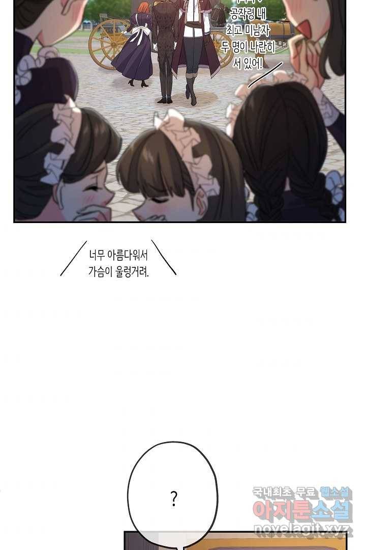 악녀인데요, 죽어도 될까요? 19화 47