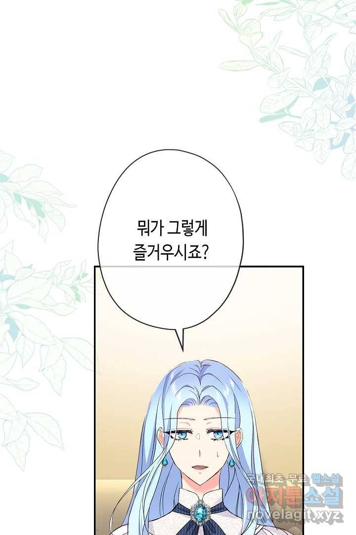 악녀인데요, 죽어도 될까요? 19화 54