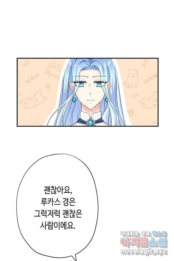 악녀인데요, 죽어도 될까요? 19화 57