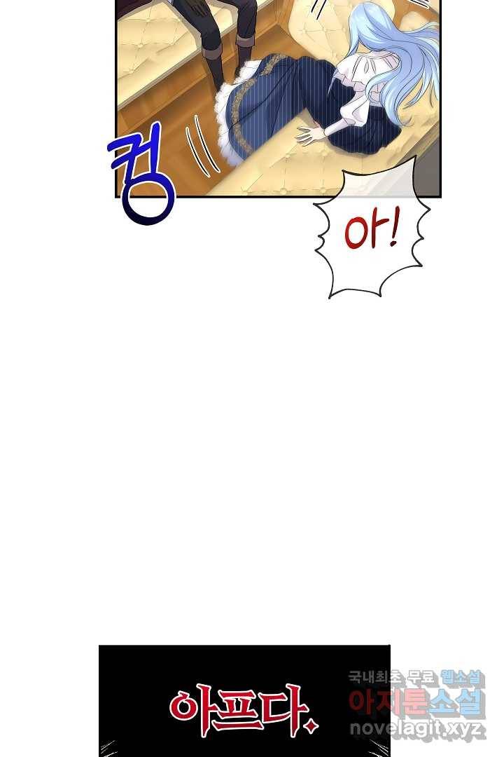 악녀인데요, 죽어도 될까요? 19화 61