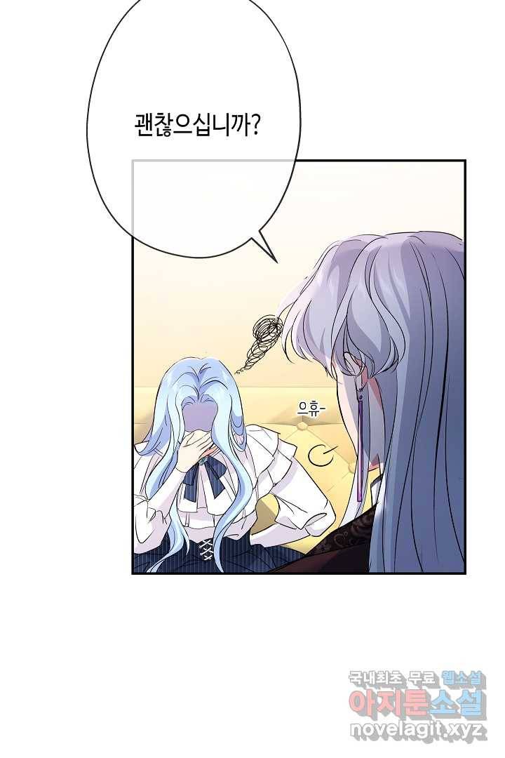 악녀인데요, 죽어도 될까요? 19화 63
