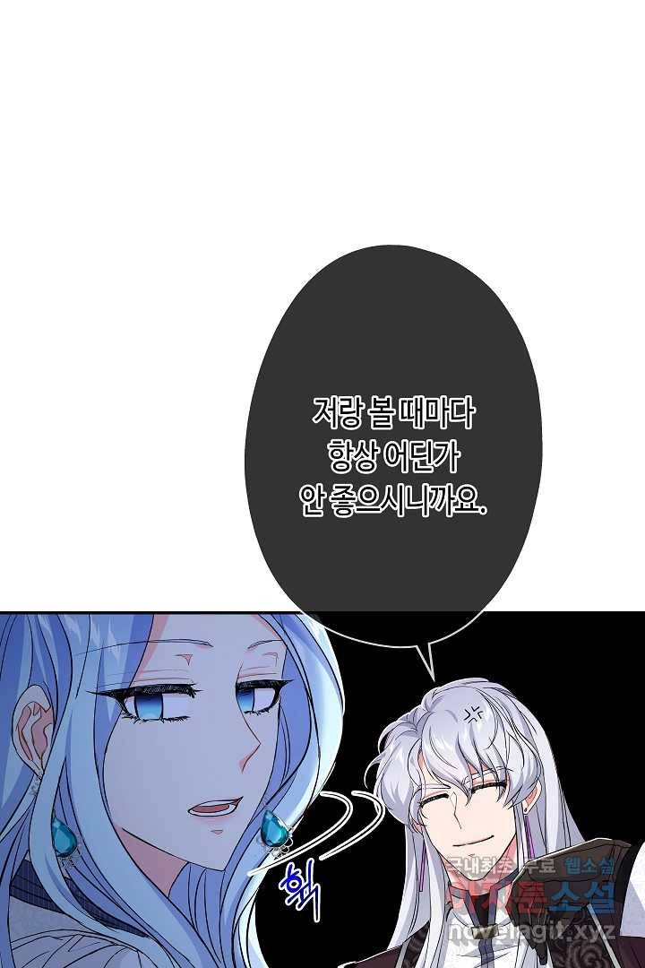 악녀인데요, 죽어도 될까요? 19화 65