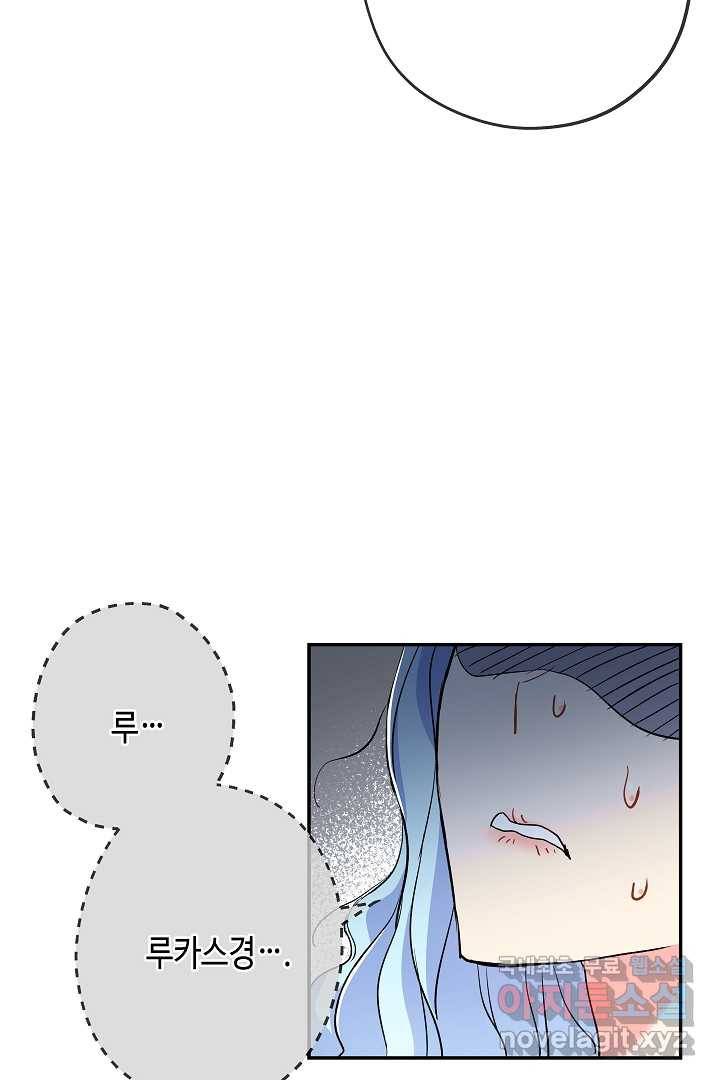 악녀인데요, 죽어도 될까요? 19화 72