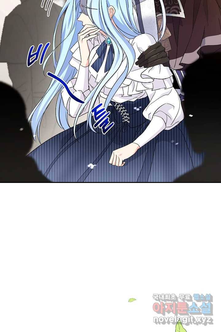 악녀인데요, 죽어도 될까요? 19화 75